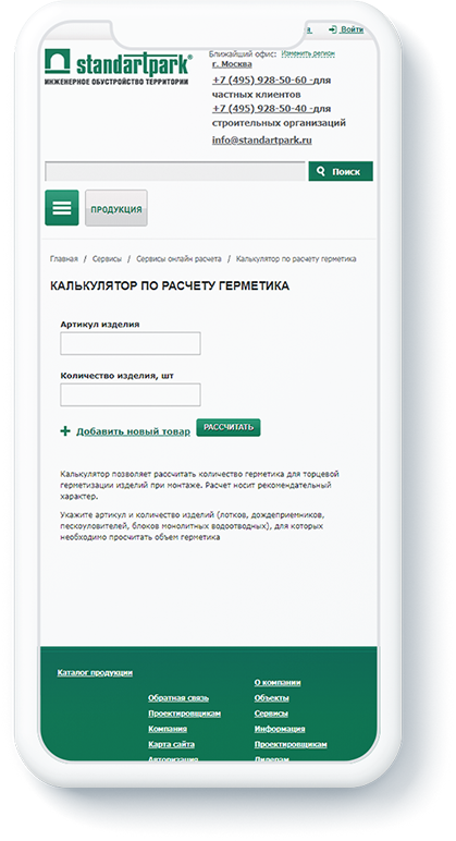 розрахункові сервіси на сайті