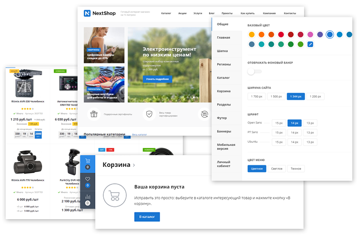 создание сайтов на Битрикс24