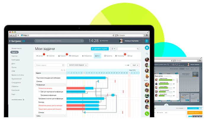 Внедрение CRM системы