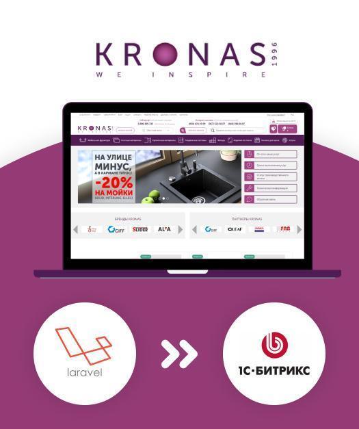 Кейс компании Kronas