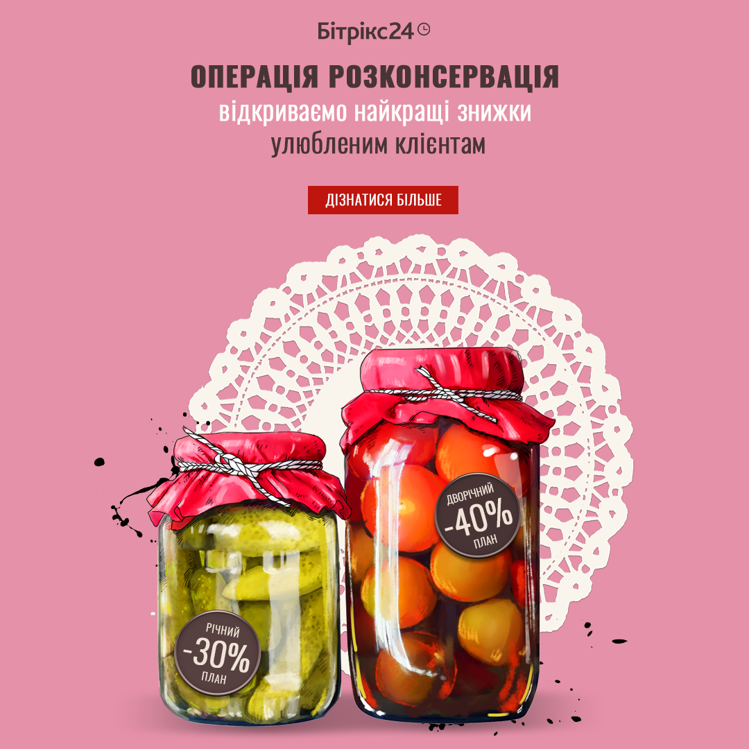 Операція "расконсервация"