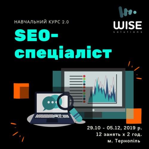 Курс: SEO-специалист 2.0